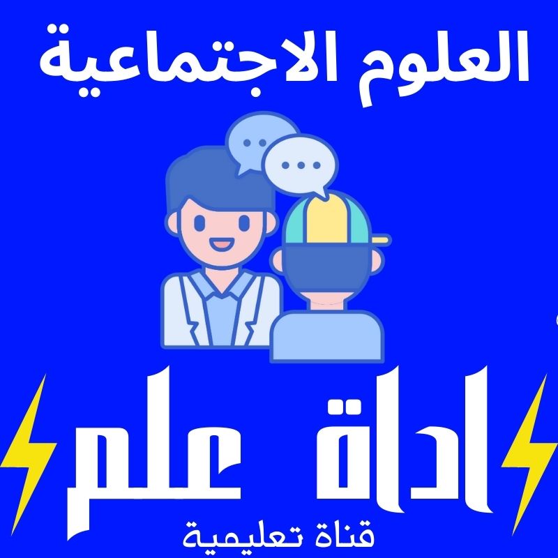 علم تصحيح النطق